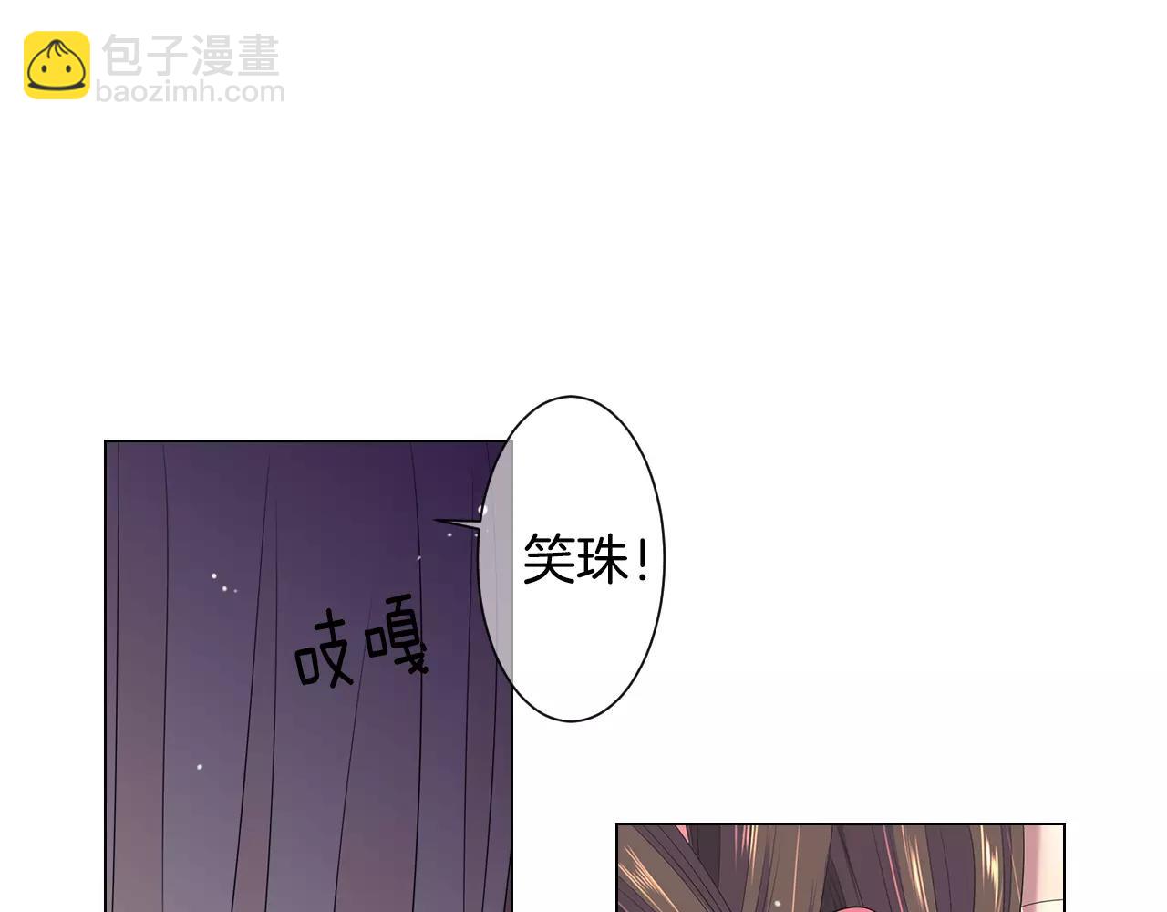 🍟名花无草——《名花有草》续篇 第三季第29话 平淡是真 第17页
