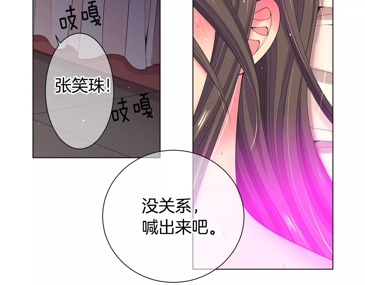 🍟名花无草——《名花有草》续篇 第三季第29话 平淡是真 第18页
