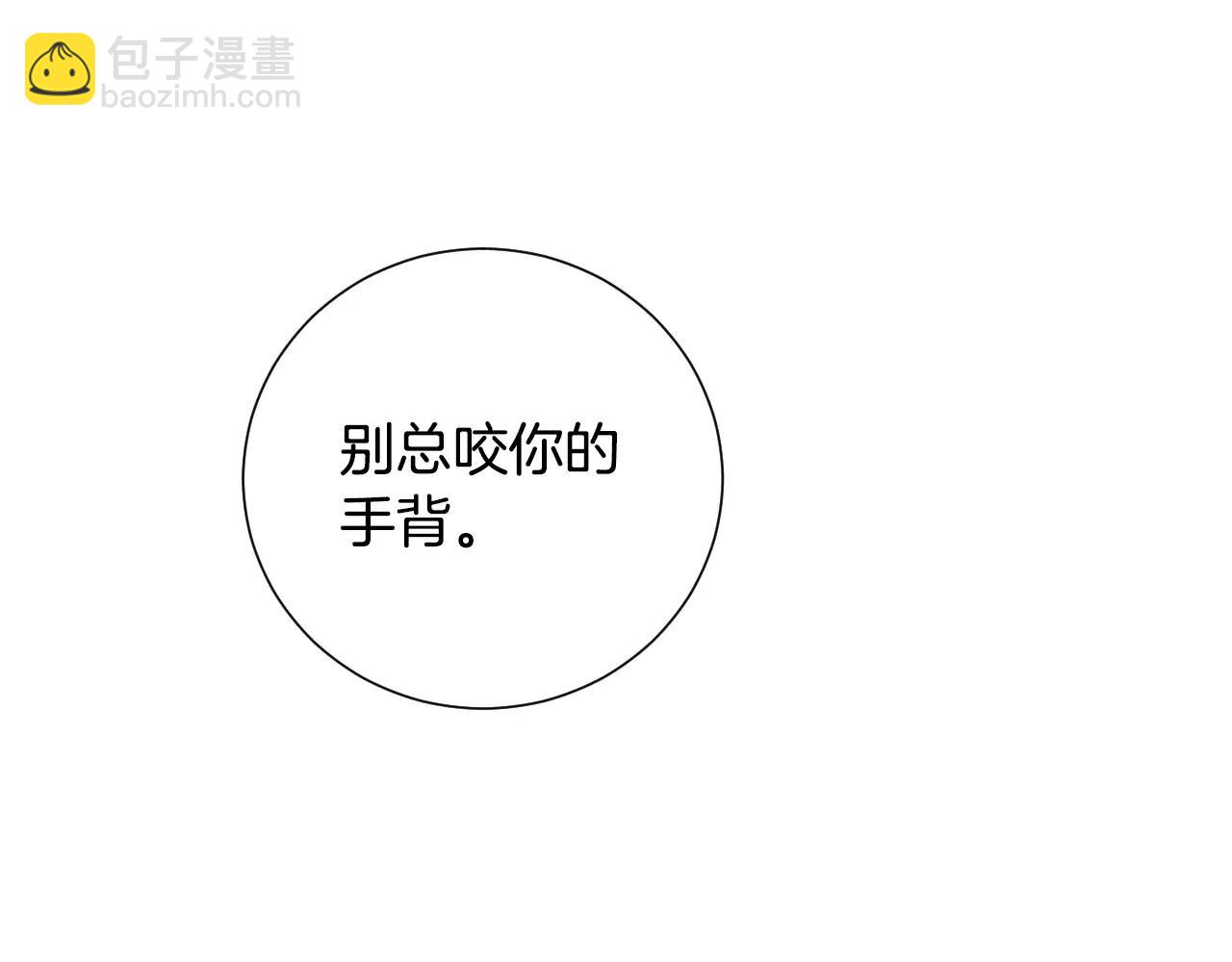🍟名花无草——《名花有草》续篇 第三季第29话 平淡是真 第19页