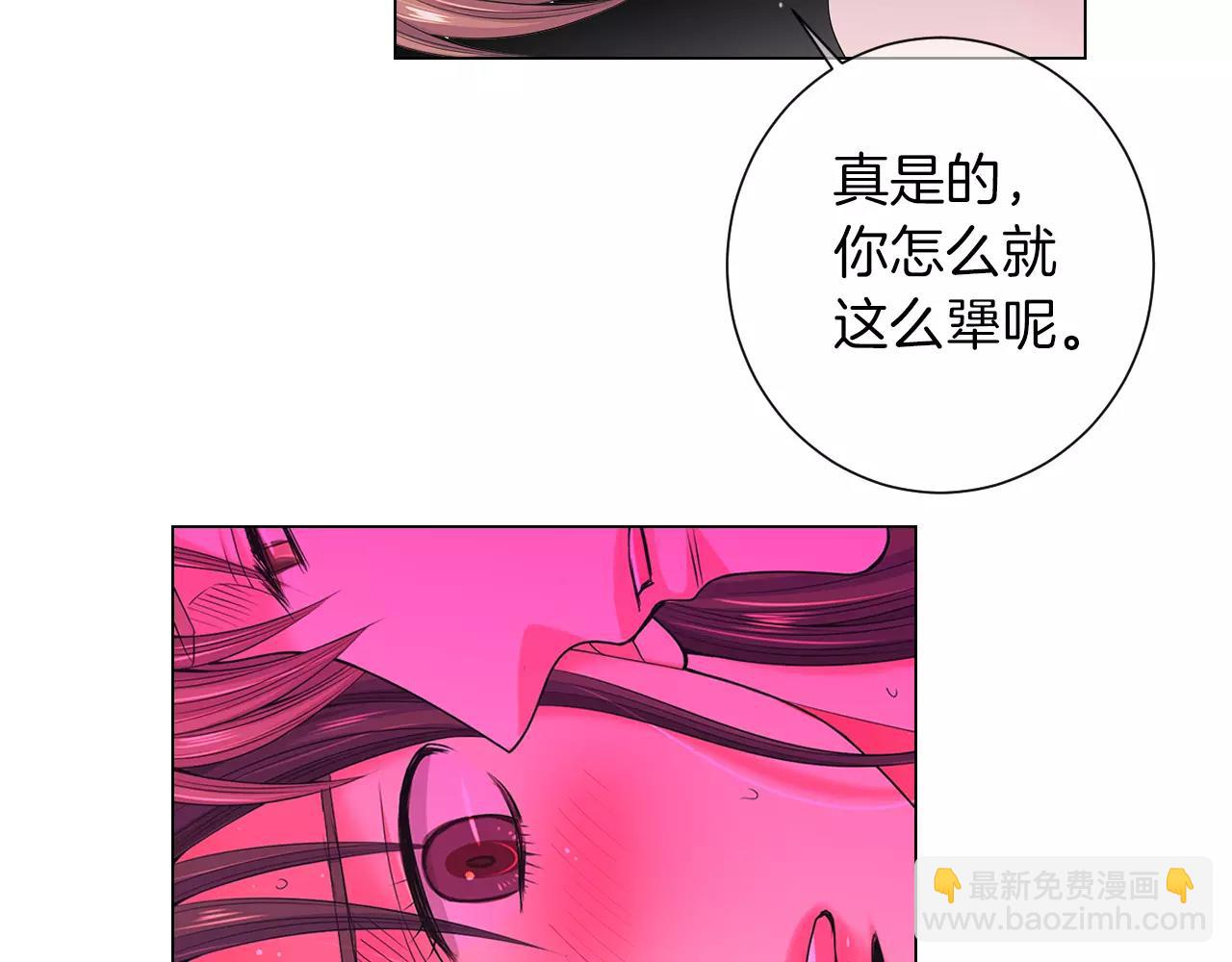 🍟名花无草——《名花有草》续篇 第三季第29话 平淡是真 第22页