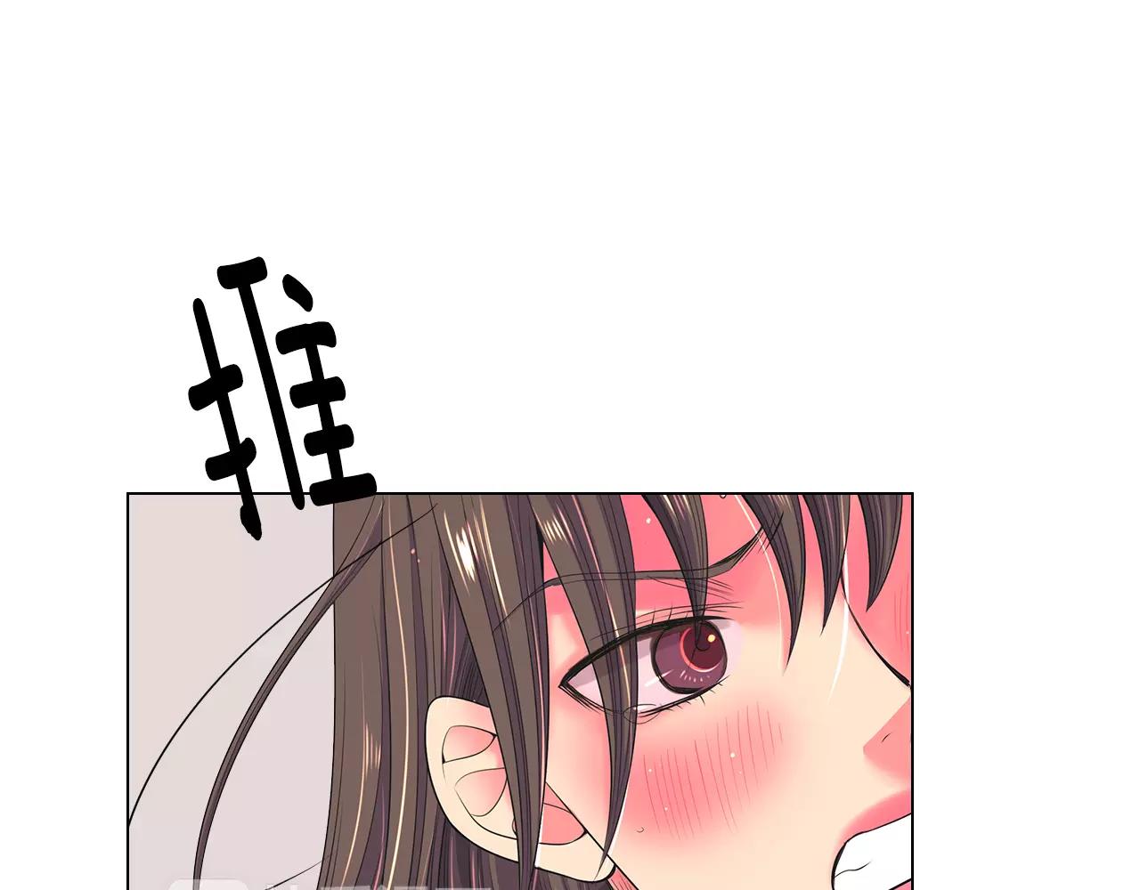 🍟名花无草——《名花有草》续篇 第三季第29话 平淡是真 第24页