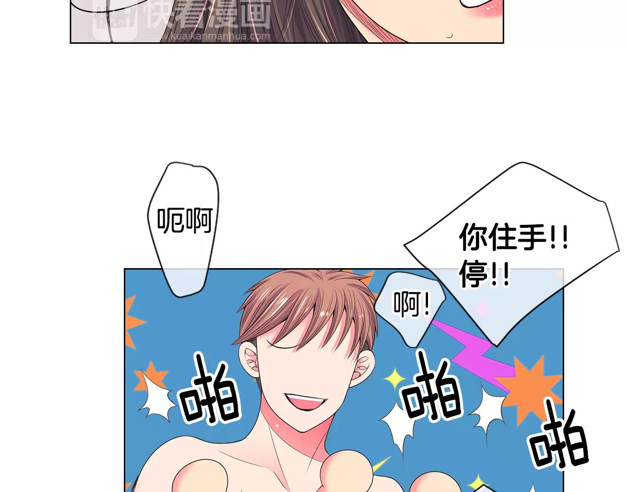 🍟名花无草——《名花有草》续篇 第三季第29话 平淡是真 第25页