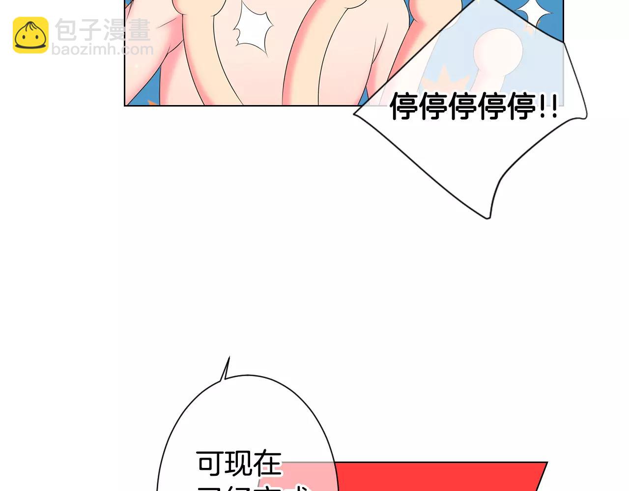 🍟名花无草——《名花有草》续篇 第三季第29话 平淡是真 第26页