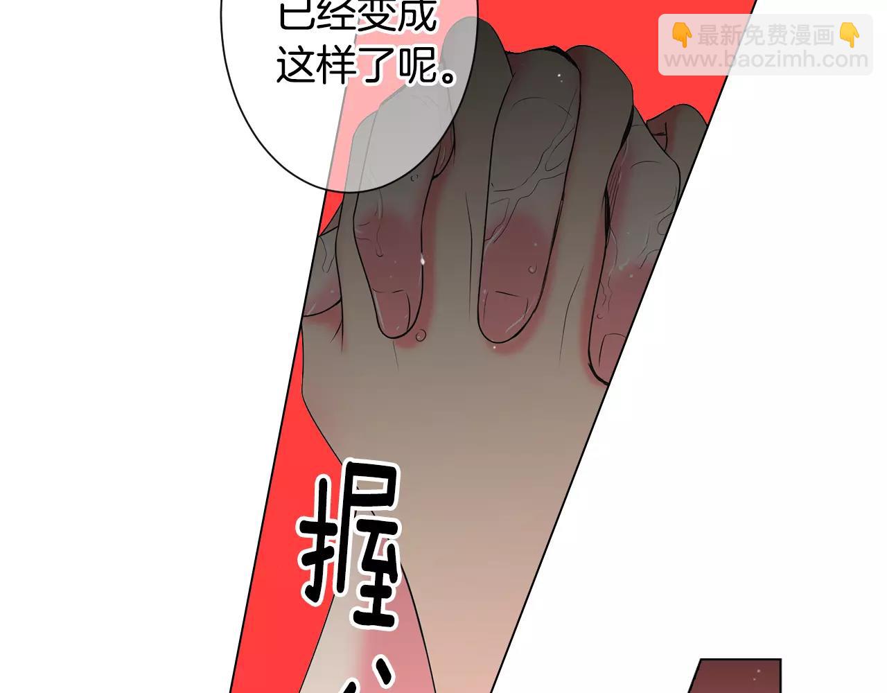 🍟名花无草——《名花有草》续篇 第三季第29话 平淡是真 第27页
