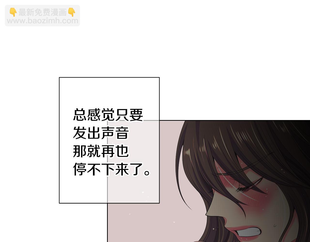 🍟名花无草——《名花有草》续篇 第三季第29话 平淡是真 第38页