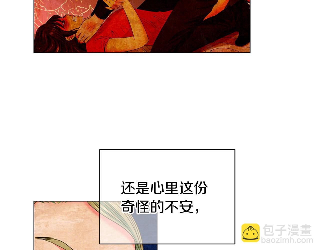 🍟名花无草——《名花有草》续篇 第三季第29话 平淡是真 第40页