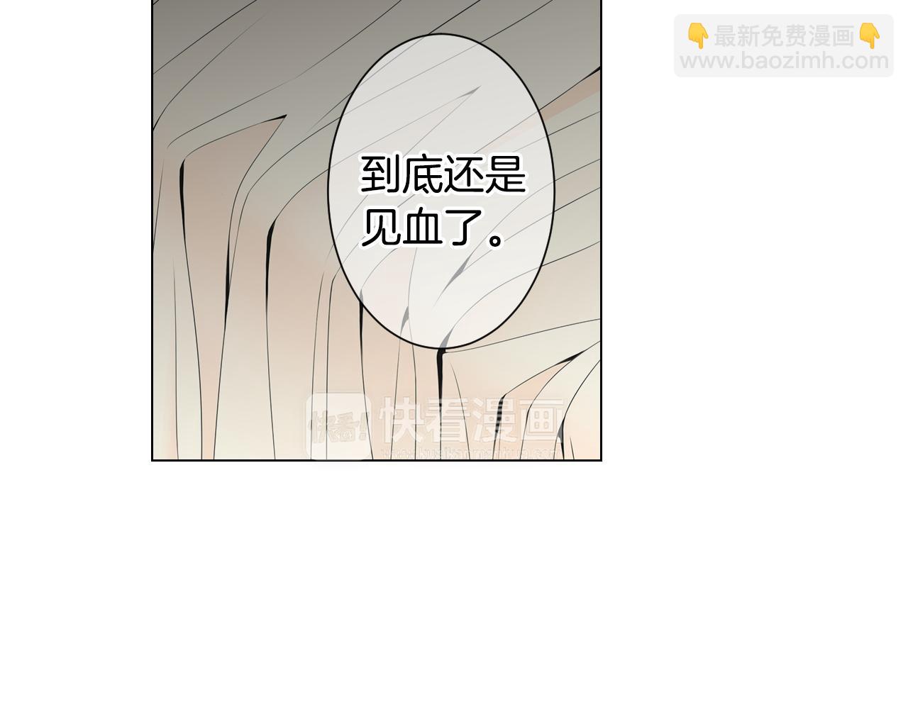 🍟名花无草——《名花有草》续篇 第三季第29话 平淡是真 第44页