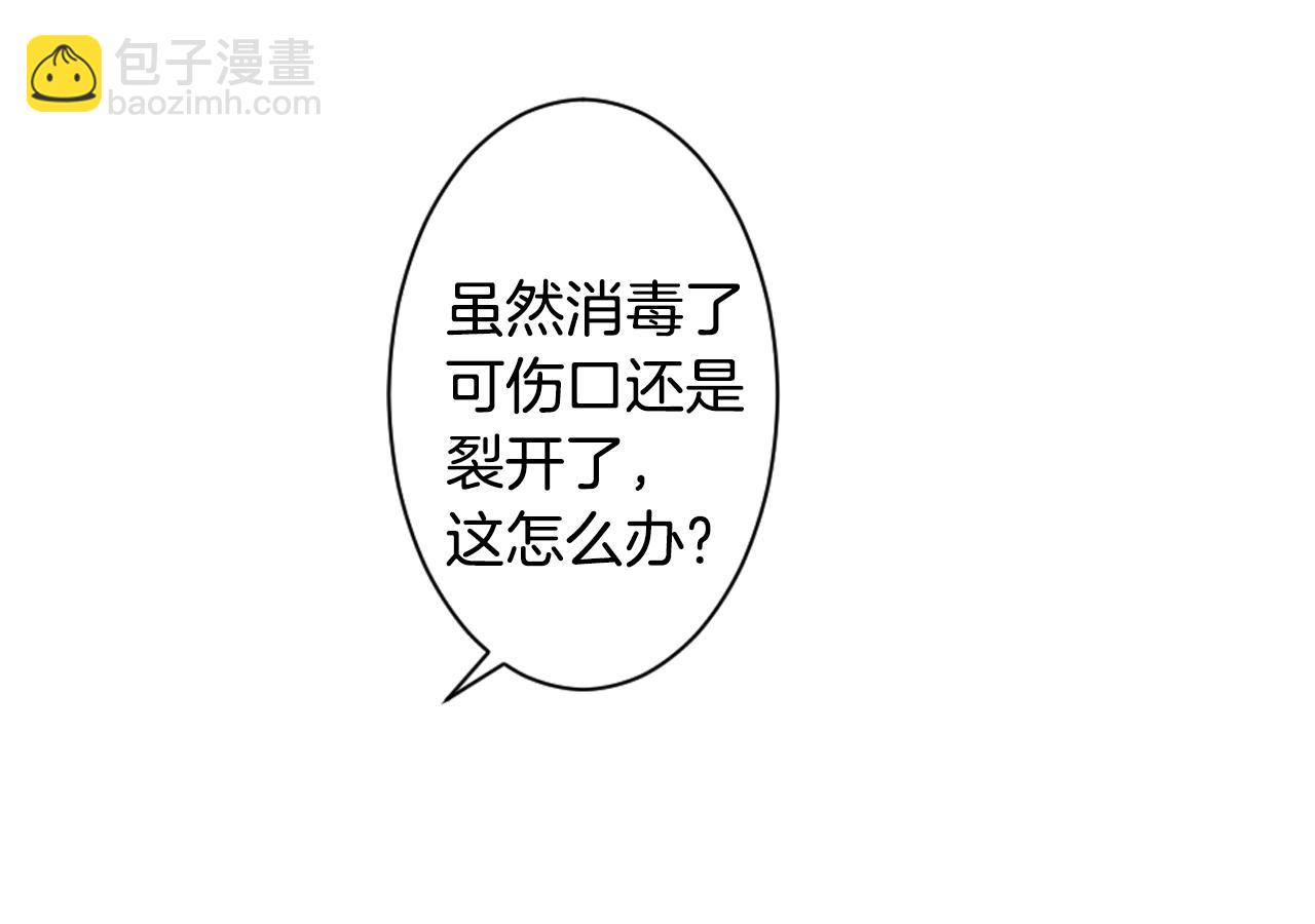 🍟名花无草——《名花有草》续篇 第三季第29话 平淡是真 第46页