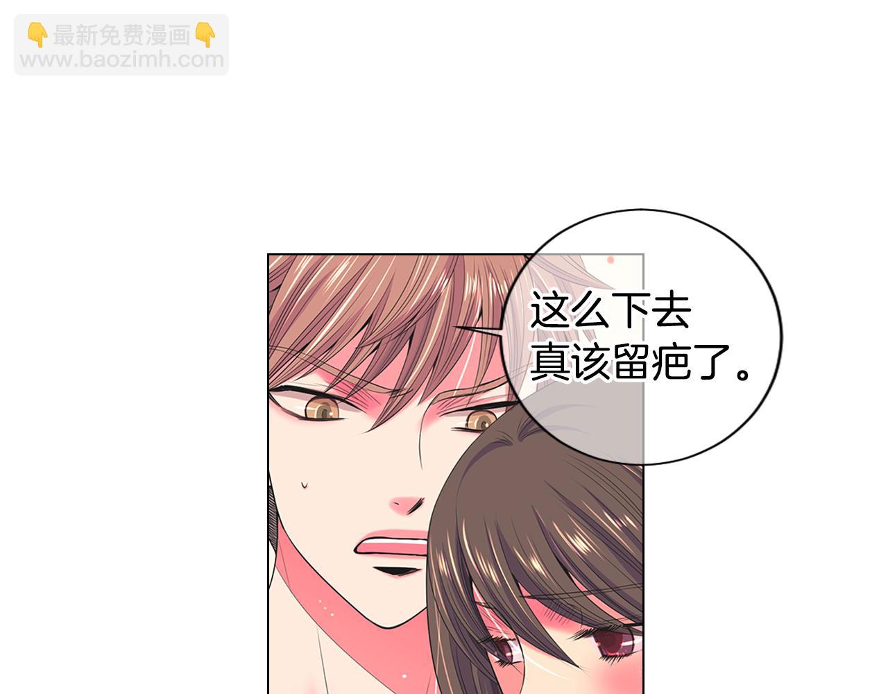🍟名花无草——《名花有草》续篇 第三季第29话 平淡是真 第47页