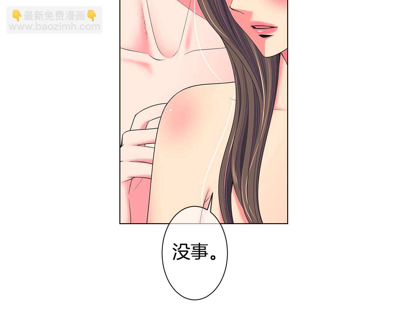 🍟名花无草——《名花有草》续篇 第三季第29话 平淡是真 第48页