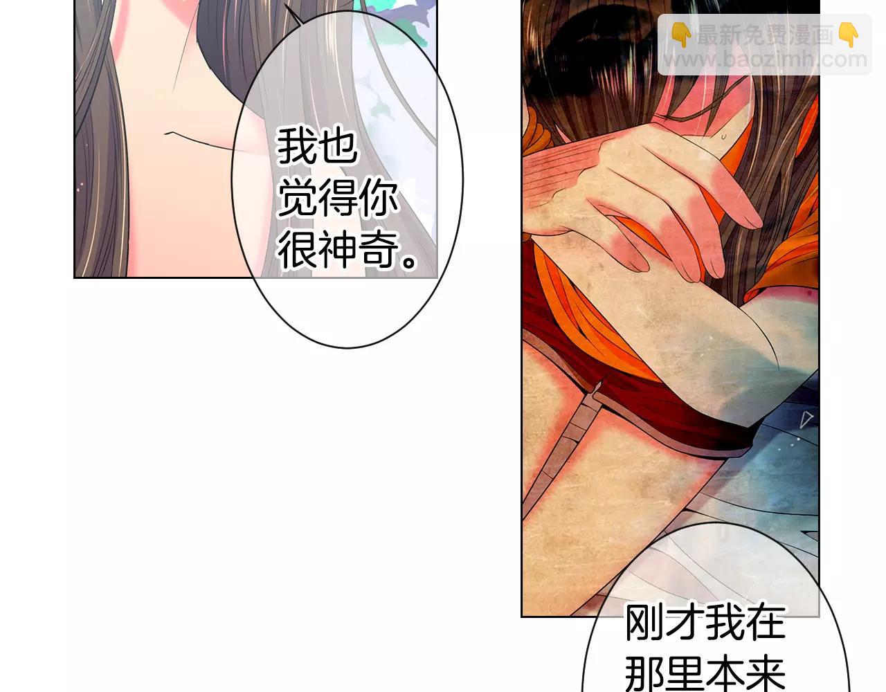 🍟名花无草——《名花有草》续篇 第三季第29话 平淡是真 第5页