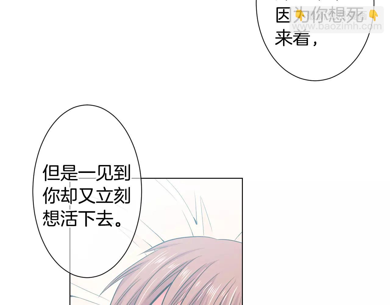 🍟名花无草——《名花有草》续篇 第三季第29话 平淡是真 第6页