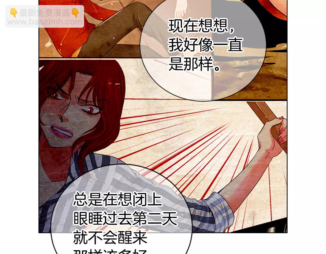 🍟名花无草——《名花有草》续篇 第三季第29话 平淡是真 第9页
