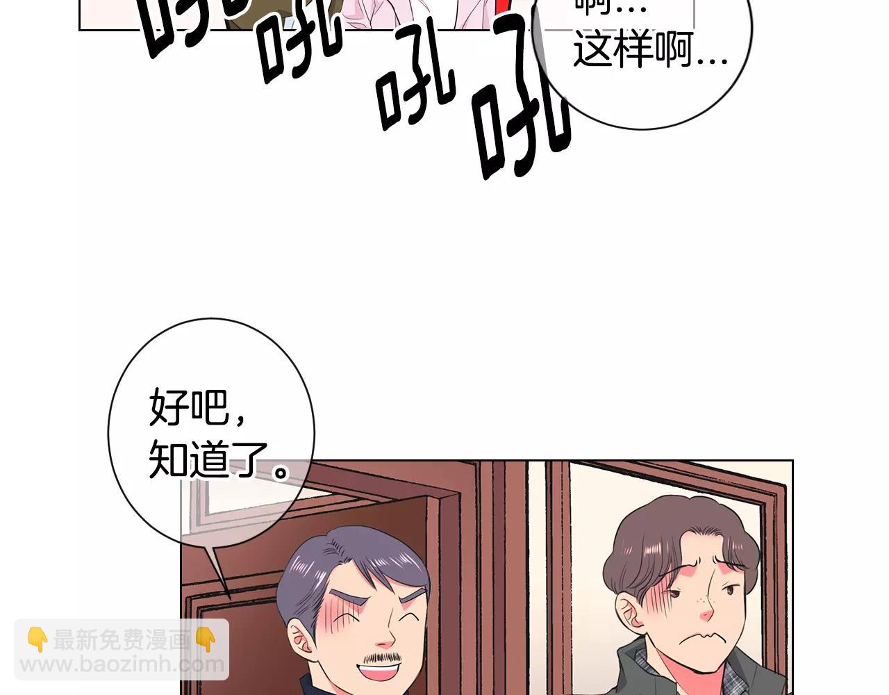 🍟名花无草——《名花有草》续篇 第三季第31话 公众人物 第13页