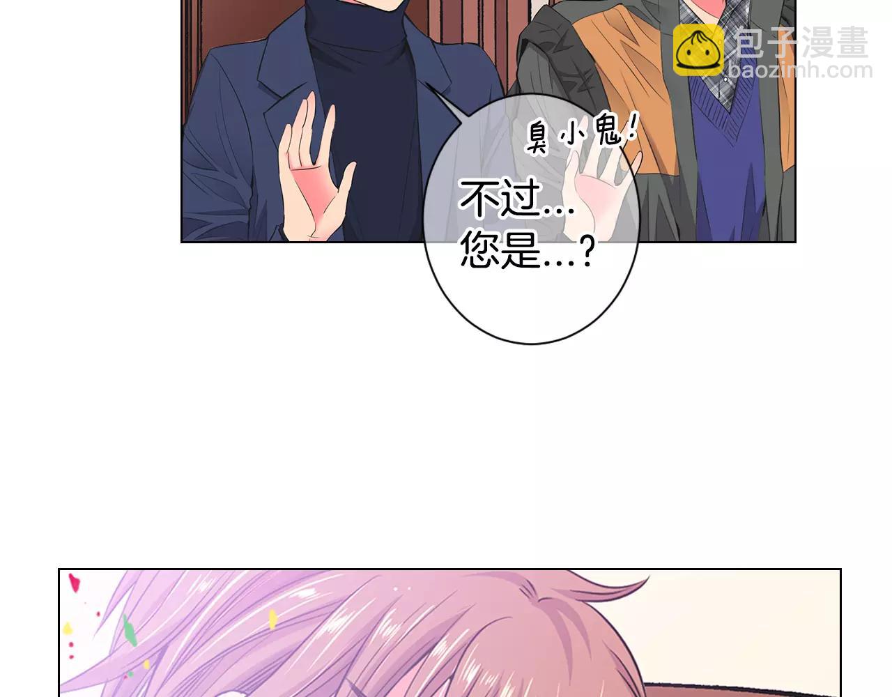 🍟名花无草——《名花有草》续篇 第三季第31话 公众人物 第14页