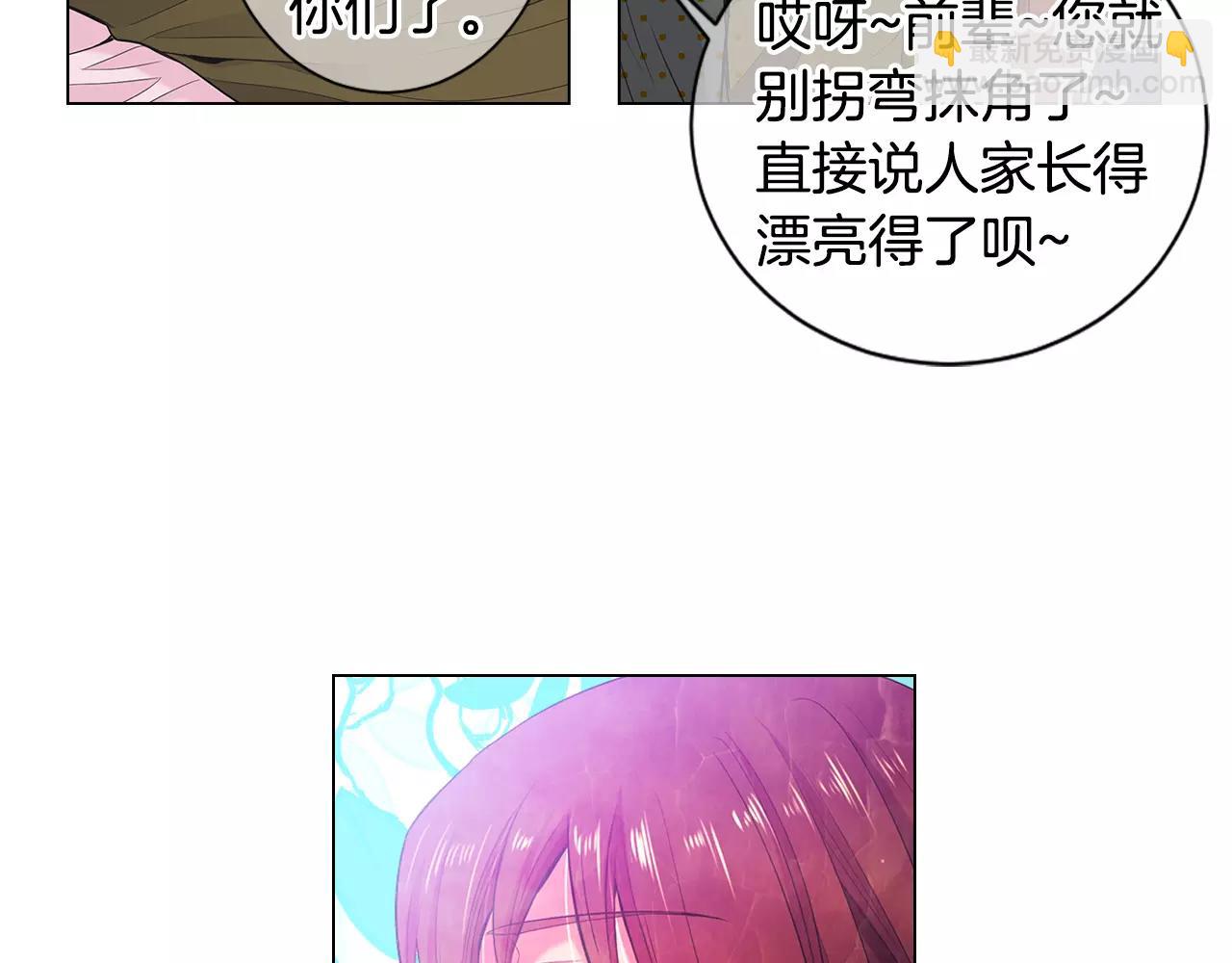 🍟名花无草——《名花有草》续篇 第三季第31话 公众人物 第18页