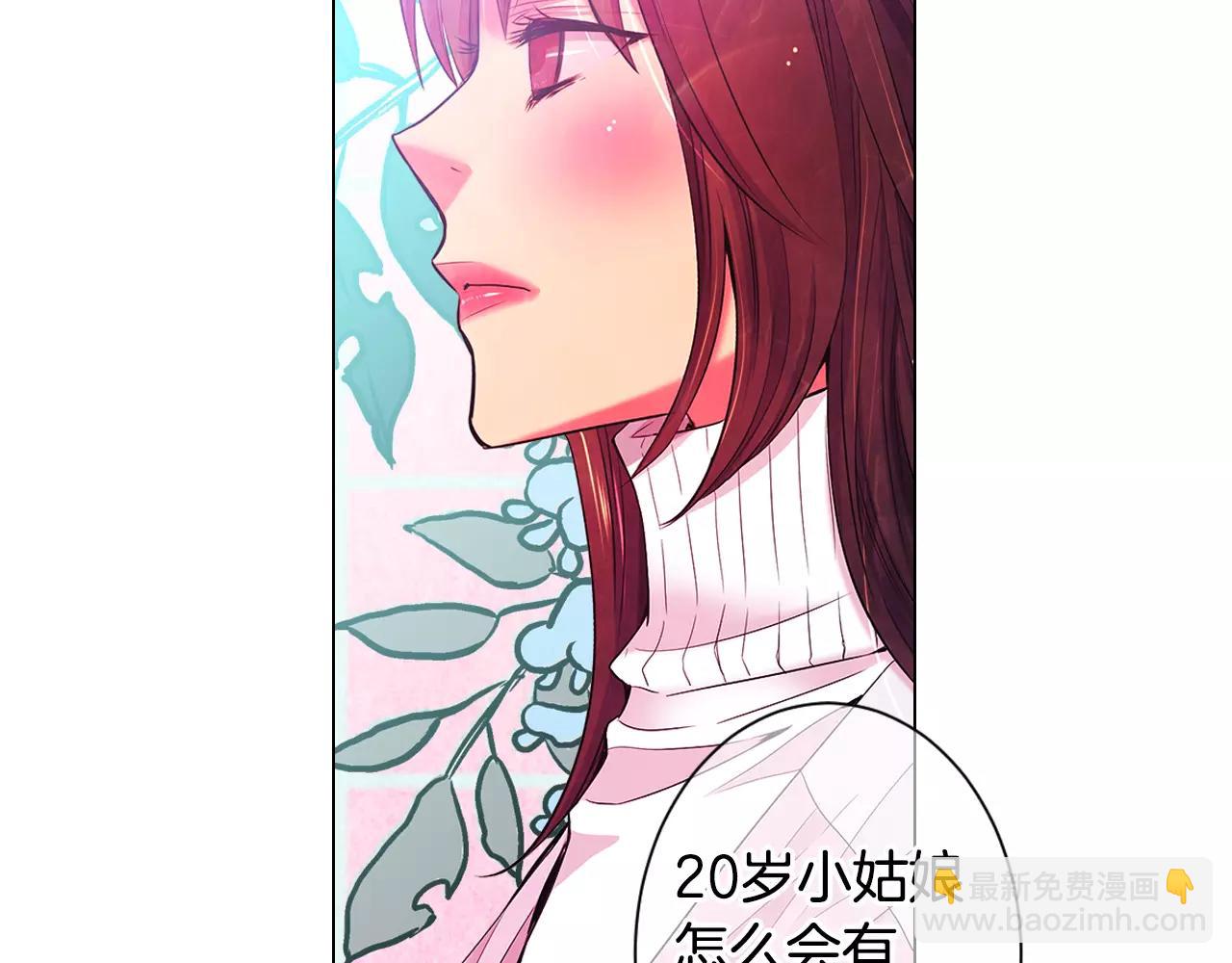 🍟名花无草——《名花有草》续篇 第三季第31话 公众人物 第19页