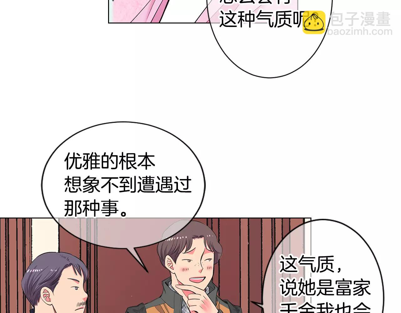 🍟名花无草——《名花有草》续篇 第三季第31话 公众人物 第20页