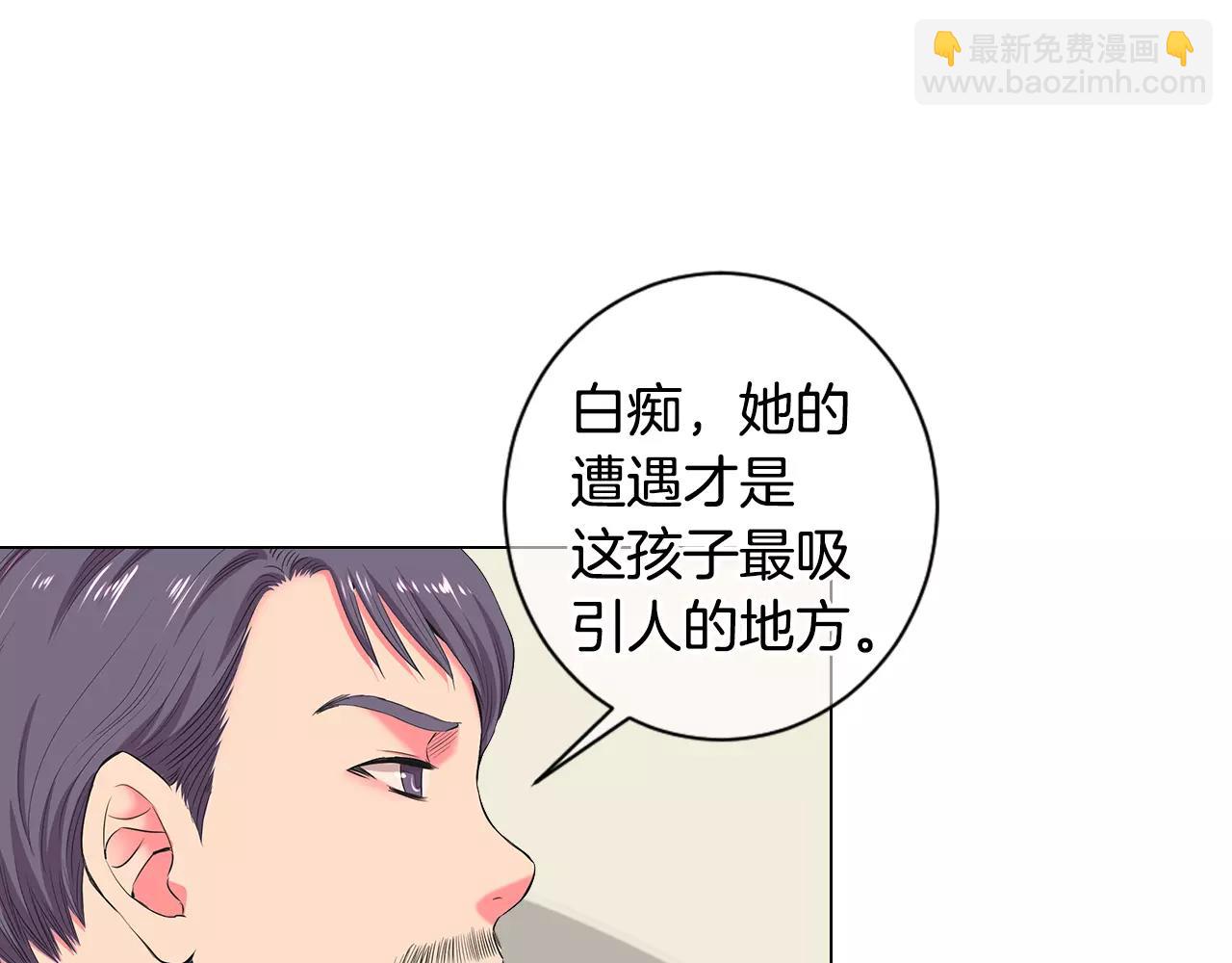 🍟名花无草——《名花有草》续篇 第三季第31话 公众人物 第22页