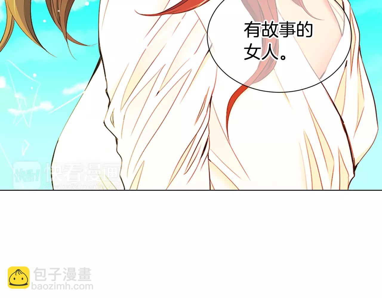 🍟名花无草——《名花有草》续篇 第三季第31话 公众人物 第25页