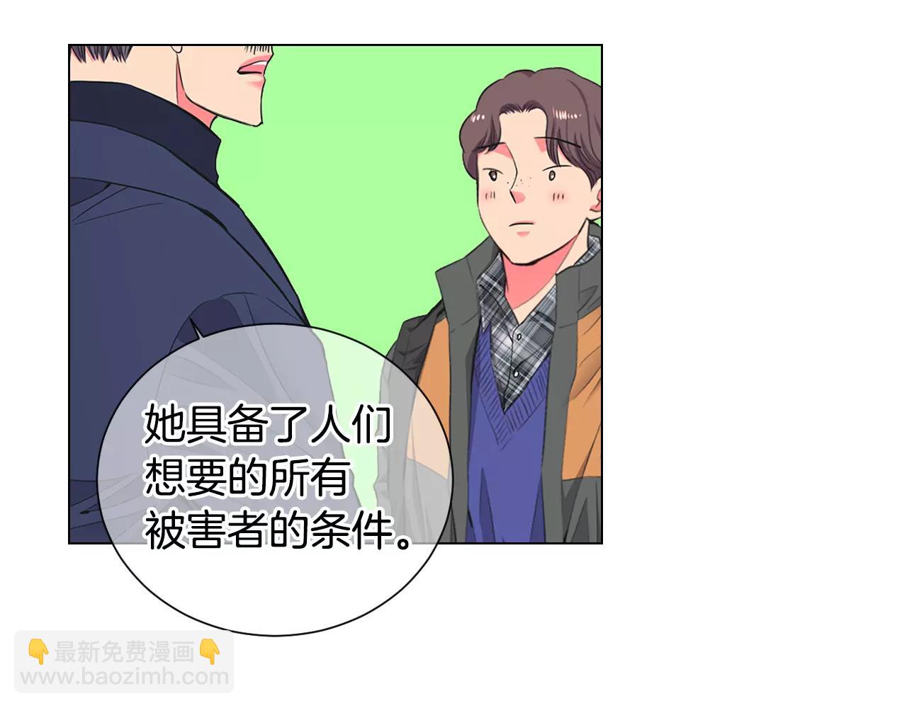 🍟名花无草——《名花有草》续篇 第三季第31话 公众人物 第26页