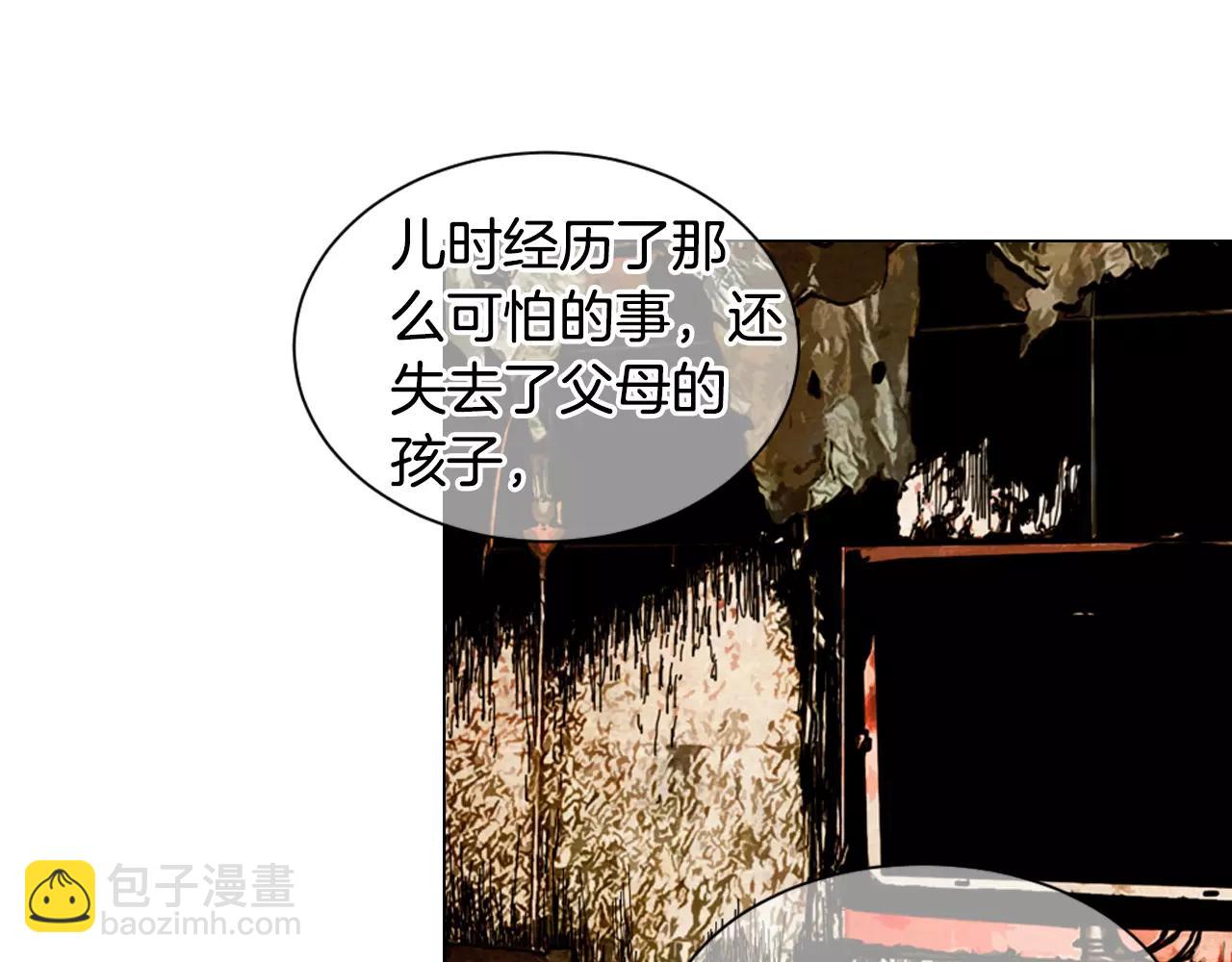 🍟名花无草——《名花有草》续篇 第三季第31话 公众人物 第27页
