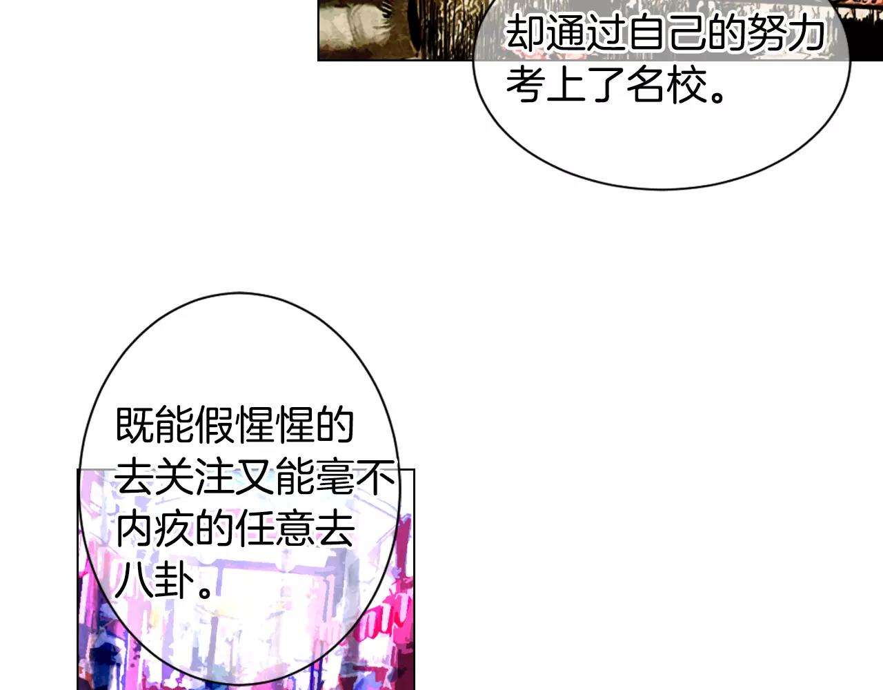 🍟名花无草——《名花有草》续篇 第三季第31话 公众人物 第28页