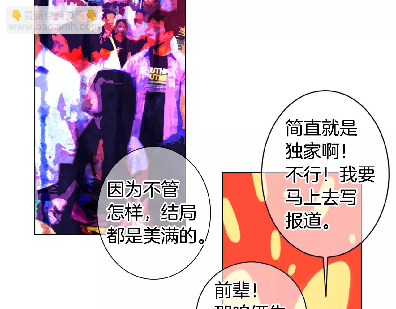 🍟名花无草——《名花有草》续篇 第三季第31话 公众人物 第29页