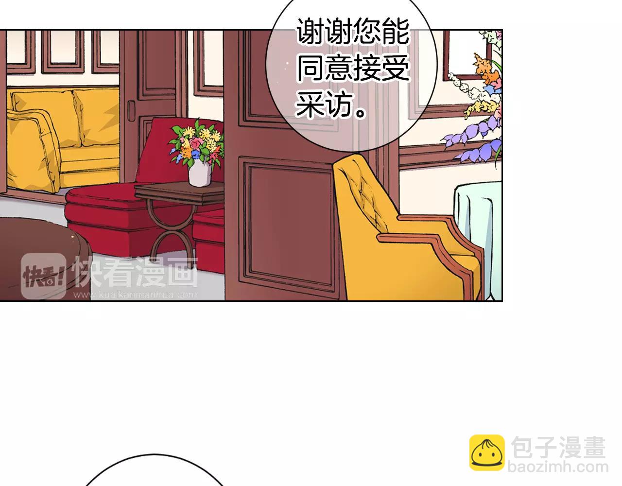 🍟名花无草——《名花有草》续篇 第三季第31话 公众人物 第3页