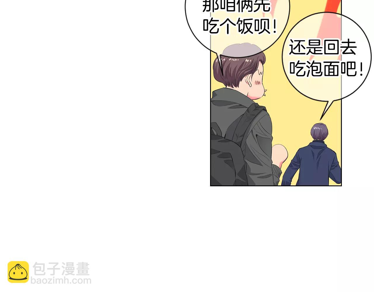 🍟名花无草——《名花有草》续篇 第三季第31话 公众人物 第30页