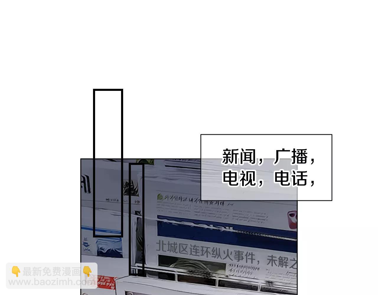 🍟名花无草——《名花有草》续篇 第三季第31话 公众人物 第32页