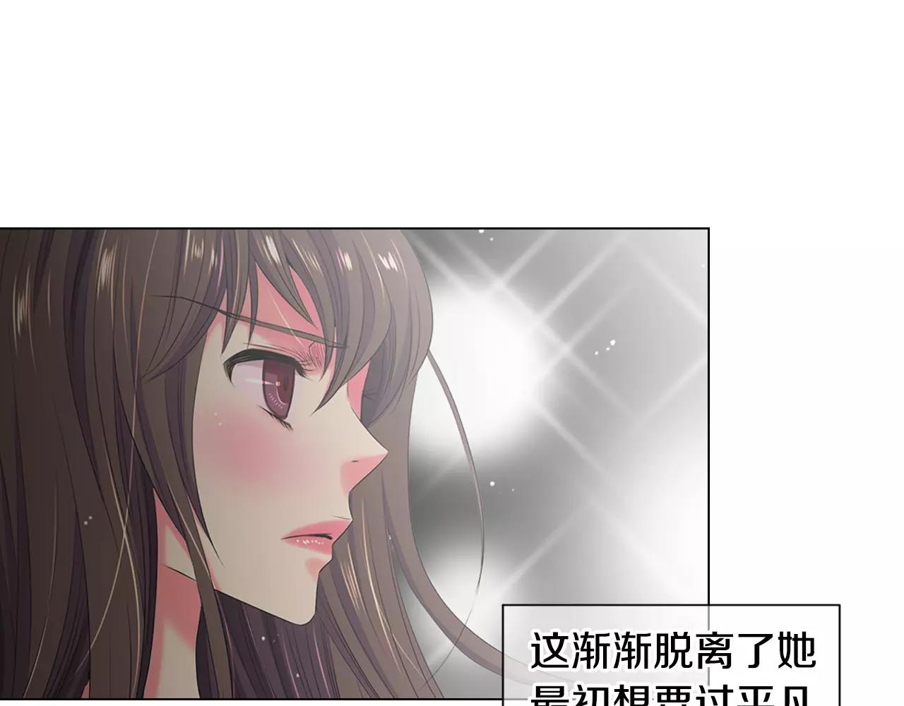 🍟名花无草——《名花有草》续篇 第三季第31话 公众人物 第35页
