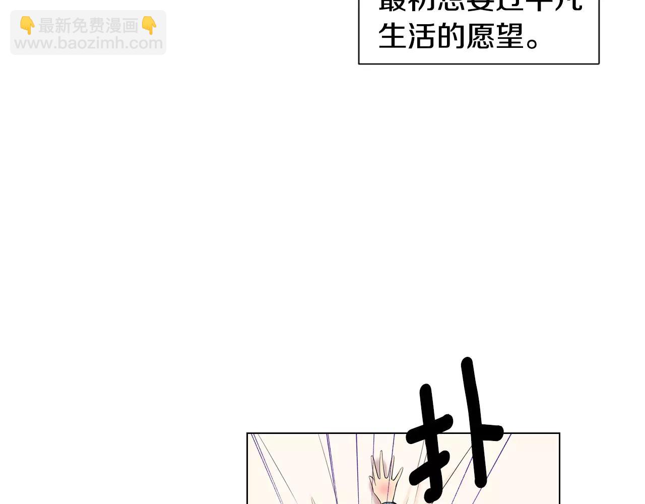 🍟名花无草——《名花有草》续篇 第三季第31话 公众人物 第36页