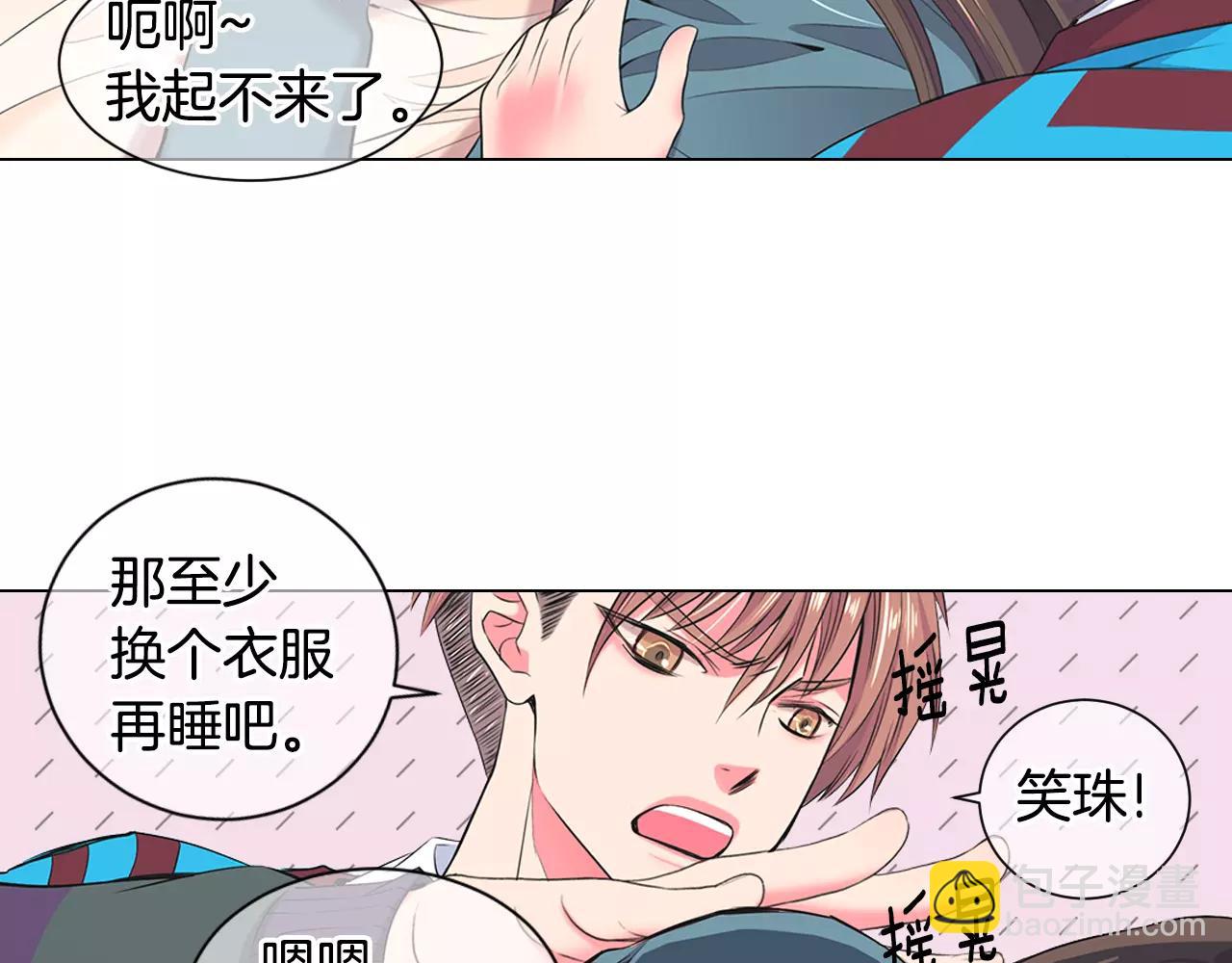 🍟名花无草——《名花有草》续篇 第三季第31话 公众人物 第39页