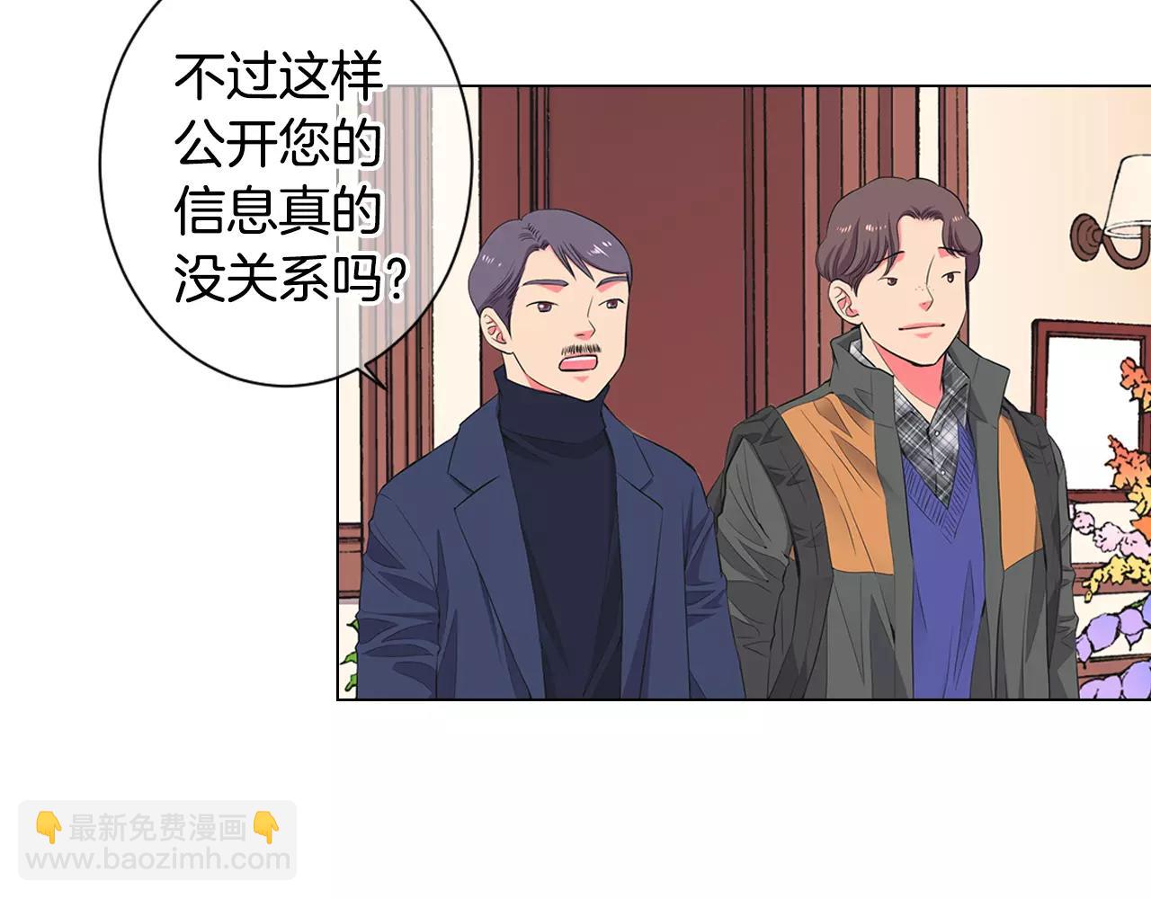 🍟名花无草——《名花有草》续篇 第三季第31话 公众人物 第4页