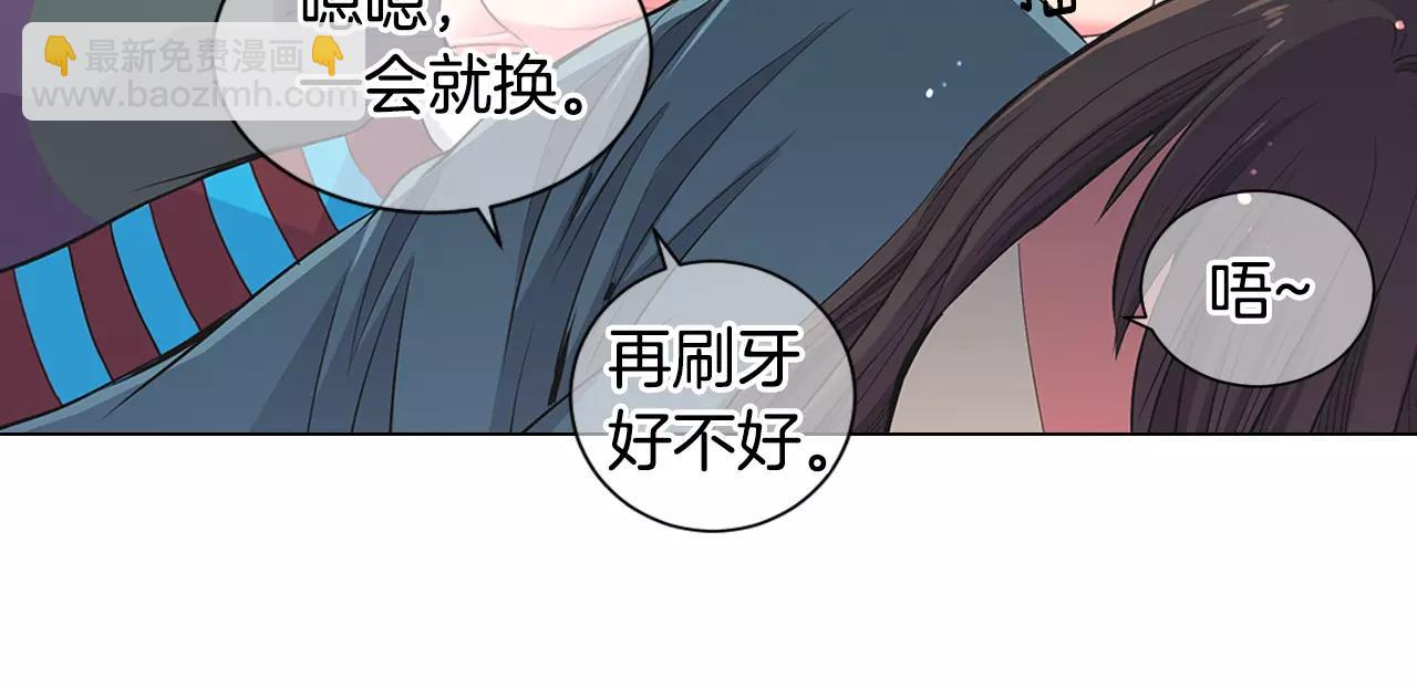 🍟名花无草——《名花有草》续篇 第三季第31话 公众人物 第40页