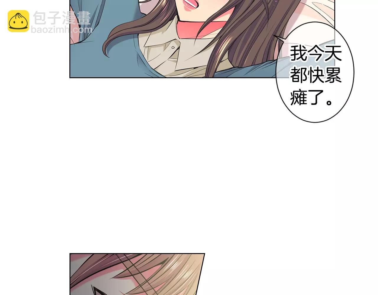 🍟名花无草——《名花有草》续篇 第三季第31话 公众人物 第43页