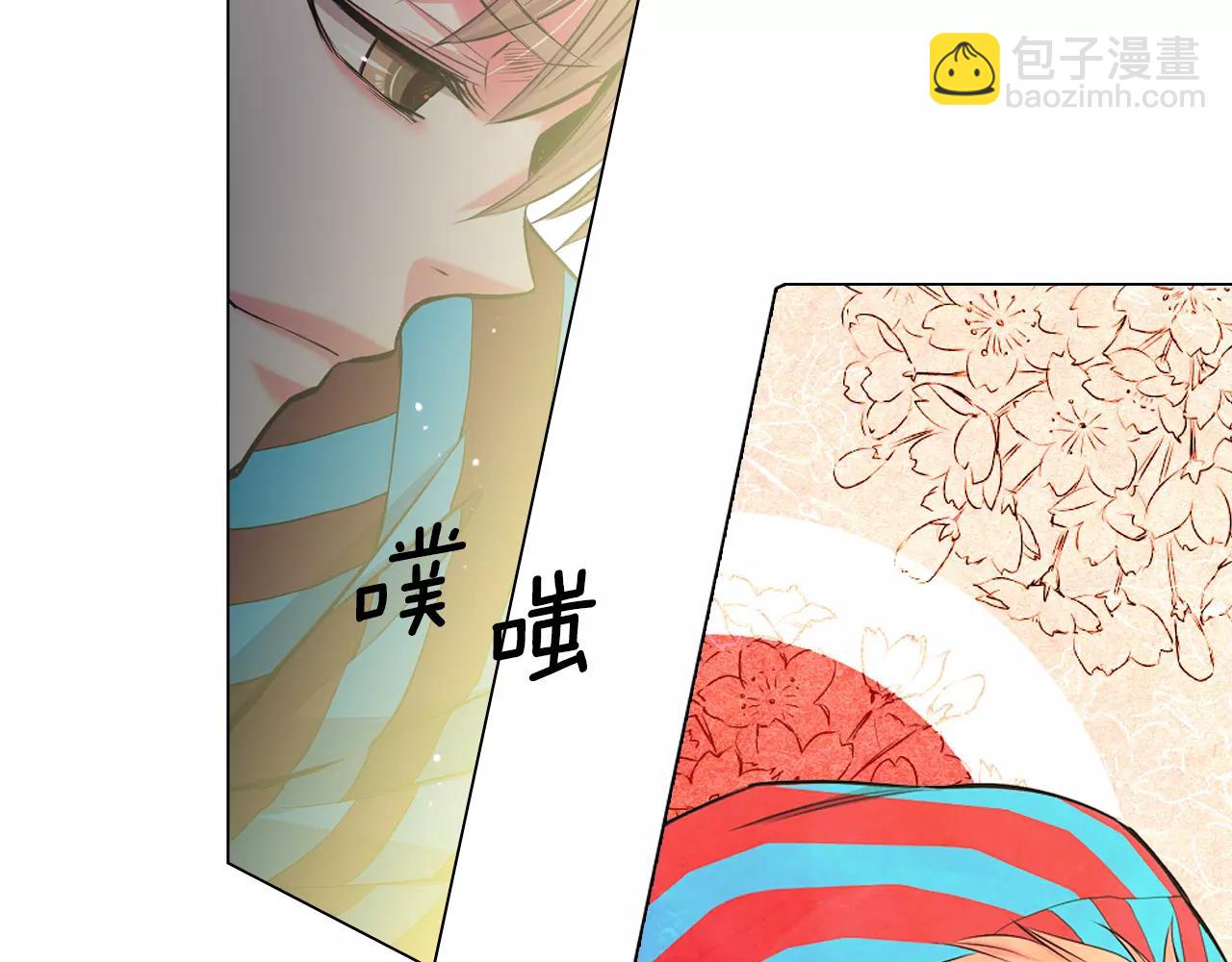 🍟名花无草——《名花有草》续篇 第三季第31话 公众人物 第44页