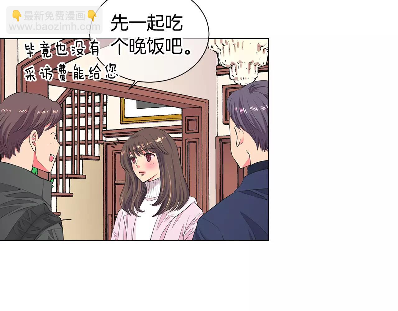 🍟名花无草——《名花有草》续篇 第三季第31话 公众人物 第7页