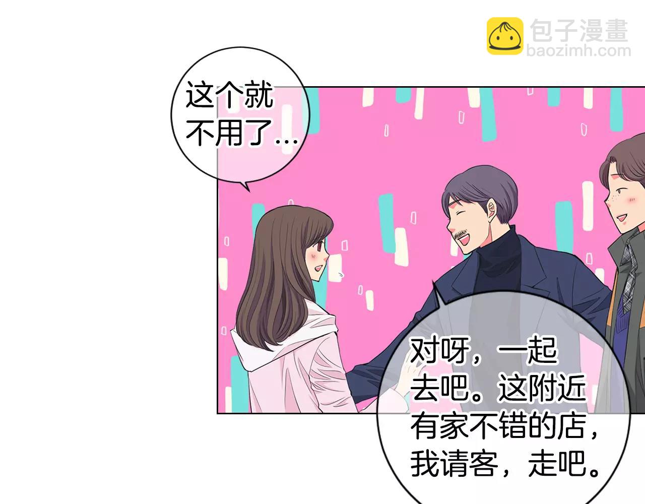 🍟名花无草——《名花有草》续篇 第三季第31话 公众人物 第8页