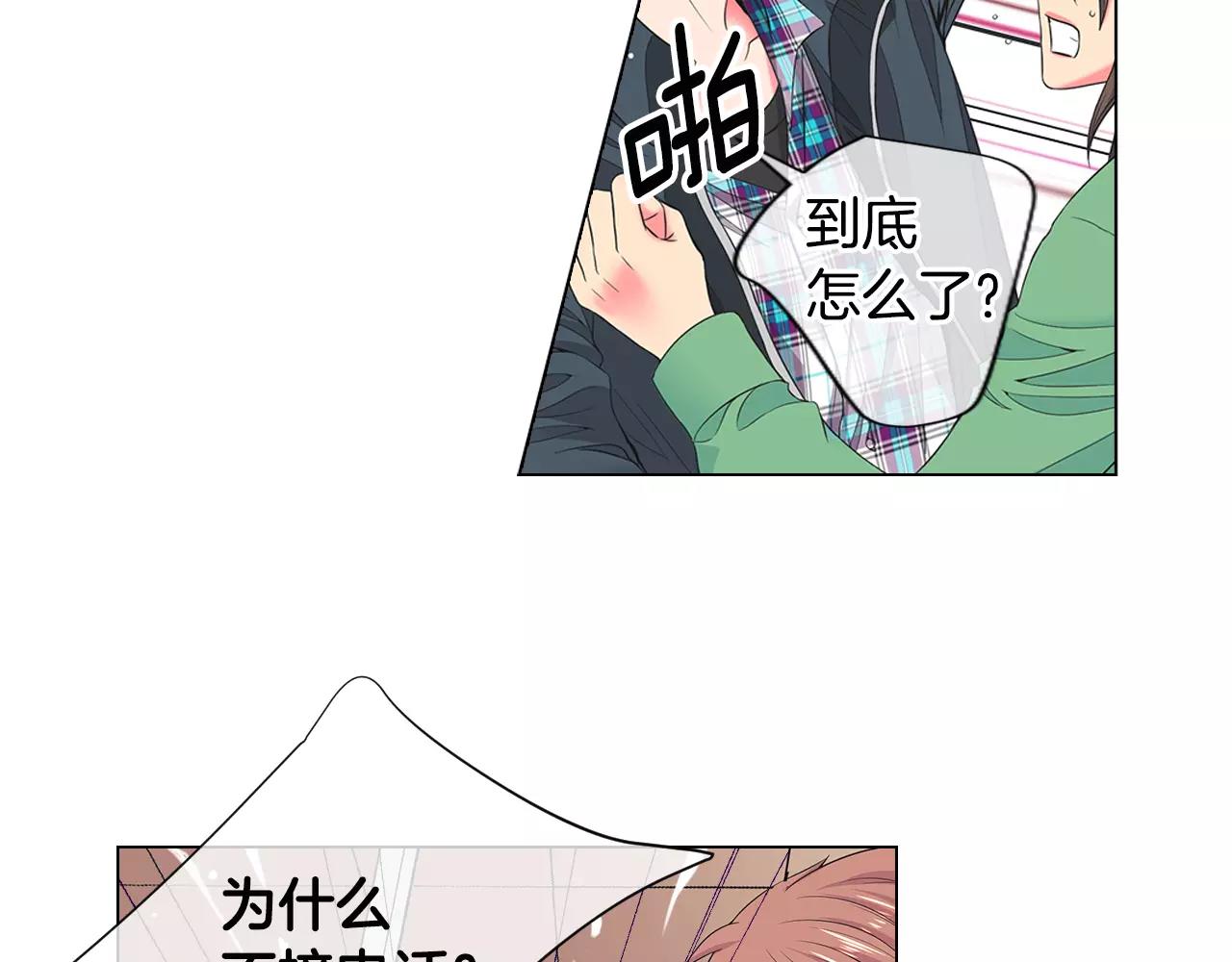 🍟名花无草——《名花有草》续篇 第三季第33话 手机 第15页