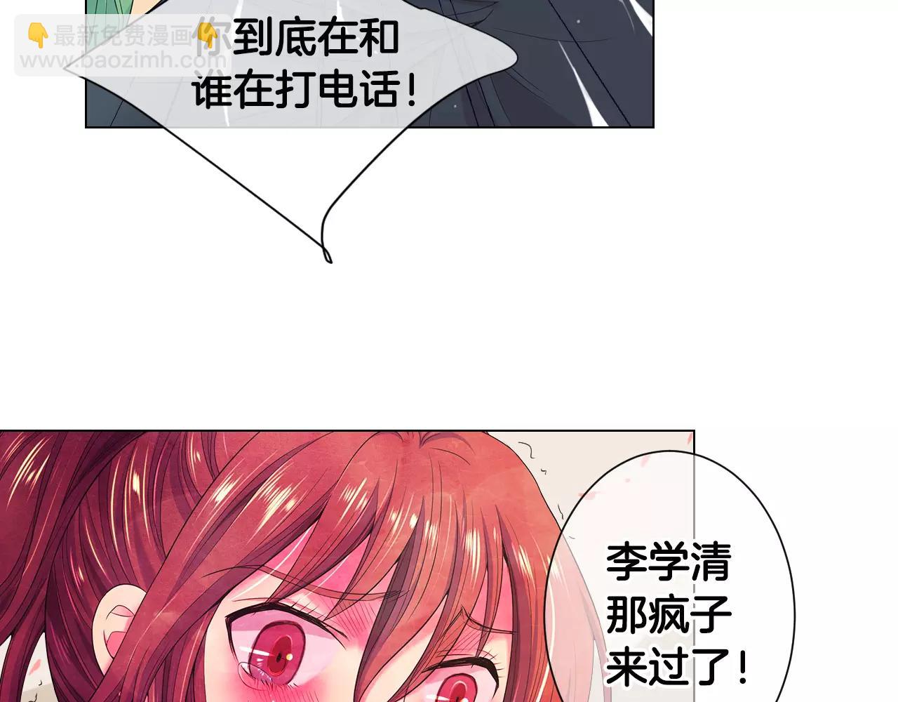 🍟名花无草——《名花有草》续篇 第三季第33话 手机 第17页