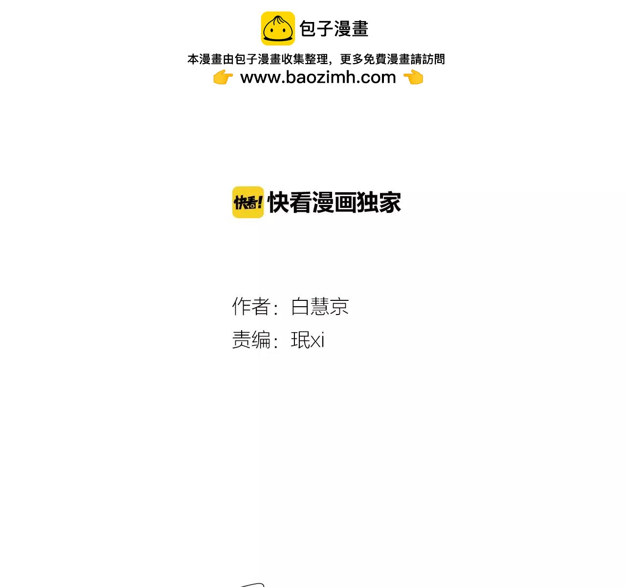 🍟名花无草——《名花有草》续篇 第三季第33话 手机 第2页