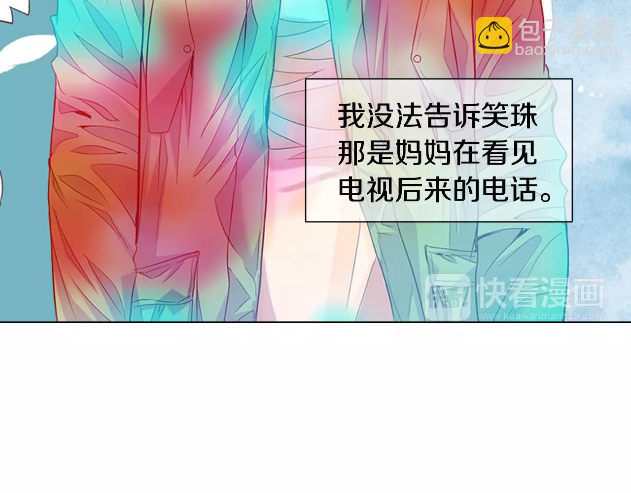 🍟名花无草——《名花有草》续篇 第三季第33话 手机 第37页