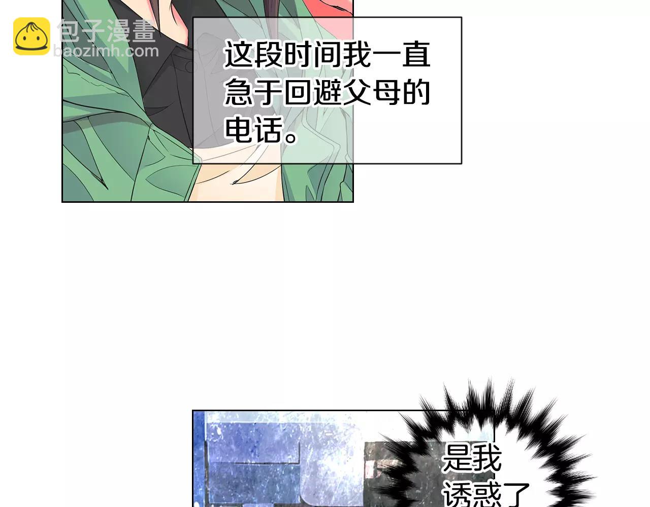 🍟名花无草——《名花有草》续篇 第三季第33话 手机 第39页