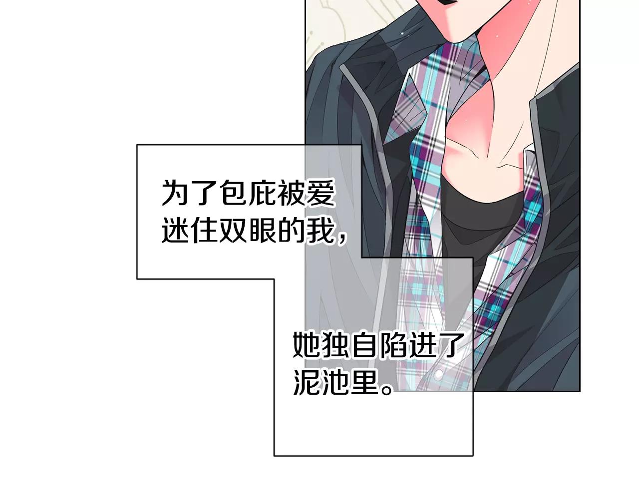 🍟名花无草——《名花有草》续篇 第三季第33话 手机 第42页