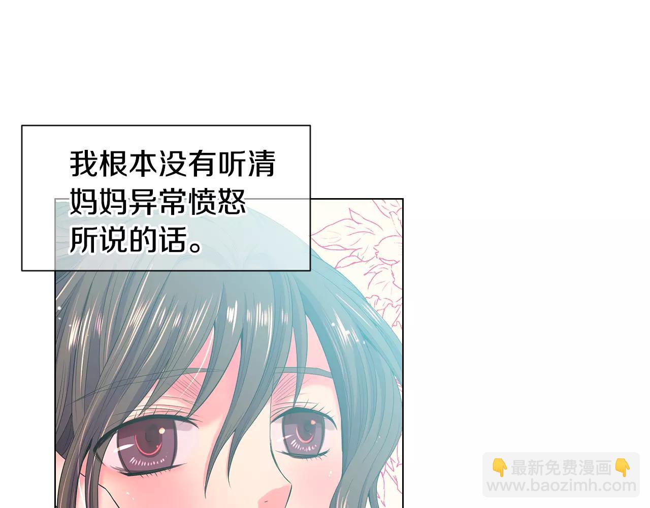 🍟名花无草——《名花有草》续篇 第三季第33话 手机 第44页