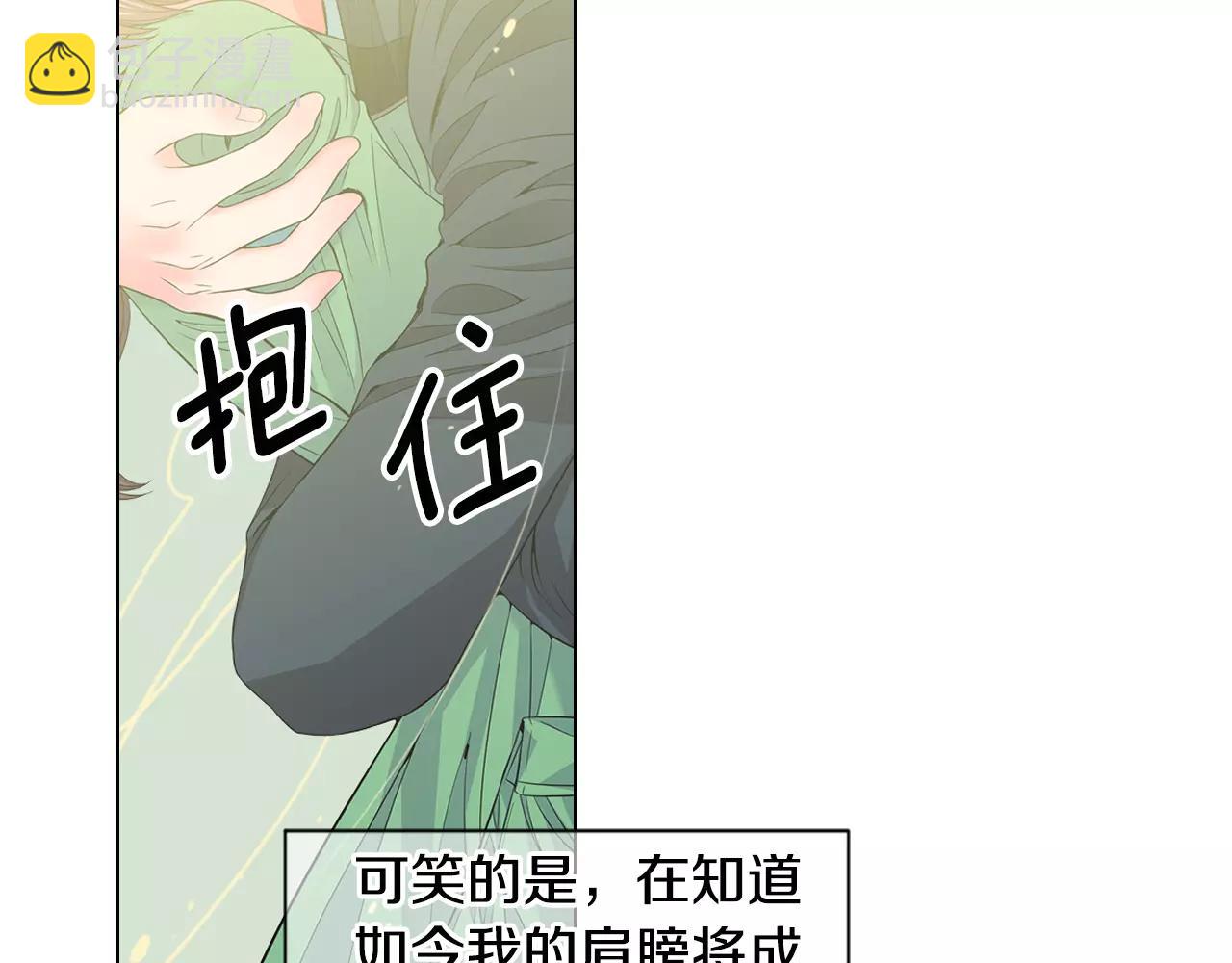 🍟名花无草——《名花有草》续篇 第三季第33话 手机 第48页