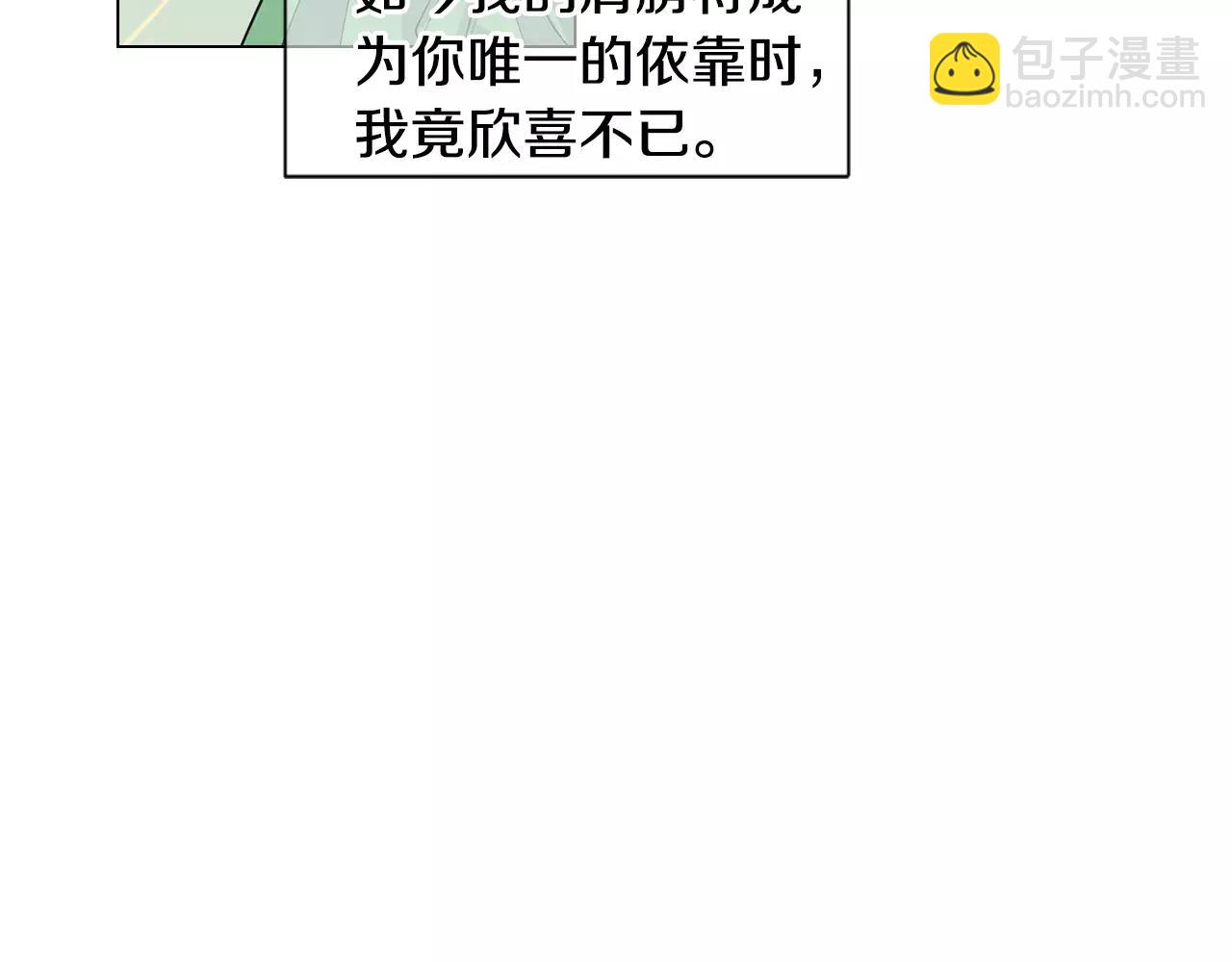 🍟名花无草——《名花有草》续篇 第三季第33话 手机 第49页