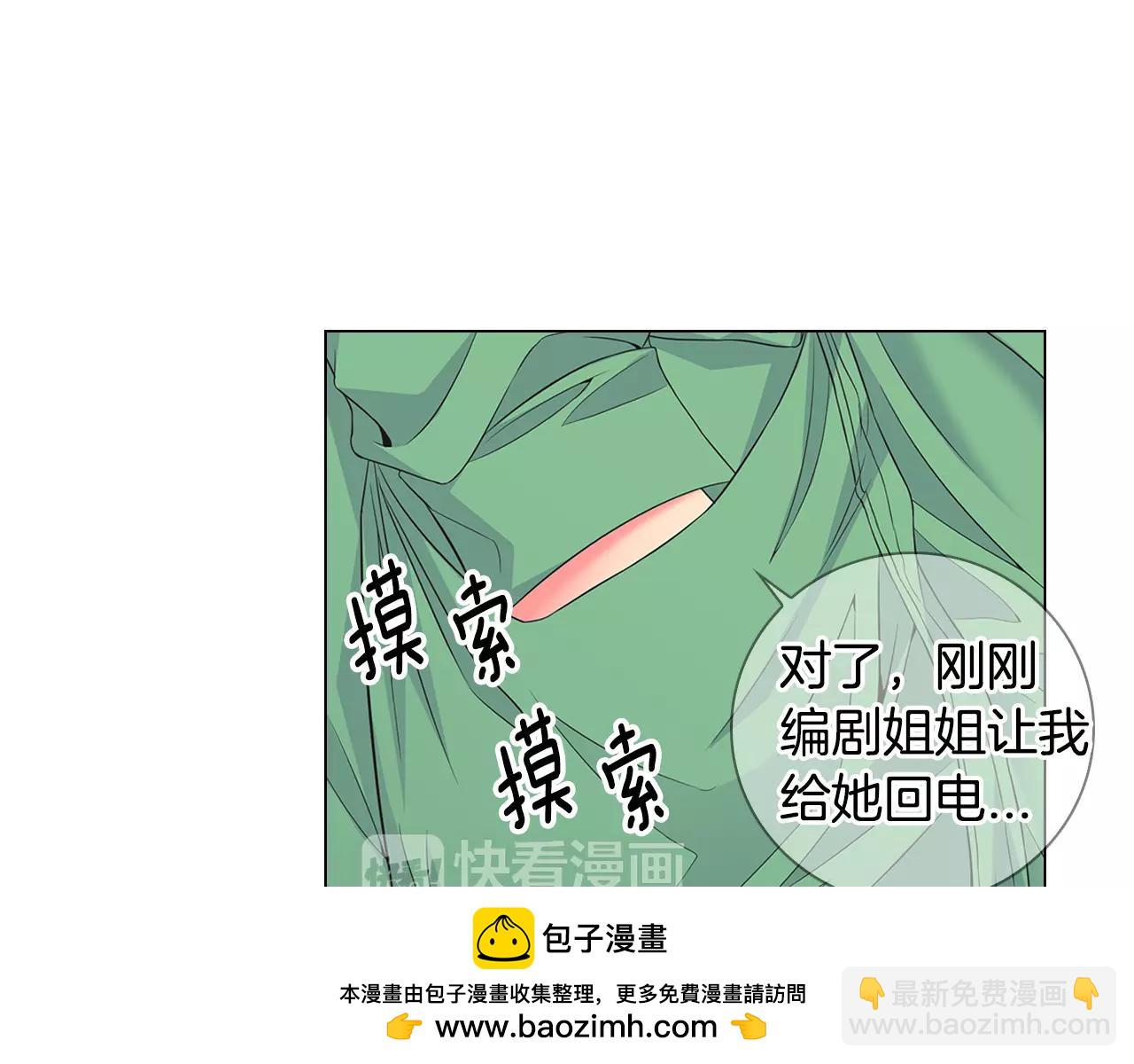 🍟名花无草——《名花有草》续篇 第三季第33话 手机 第50页